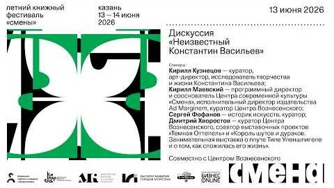 Константин Васильев YouTube