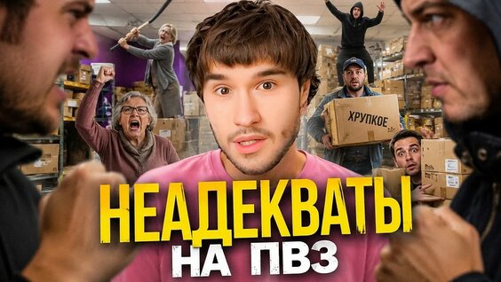 Кореш YouTube