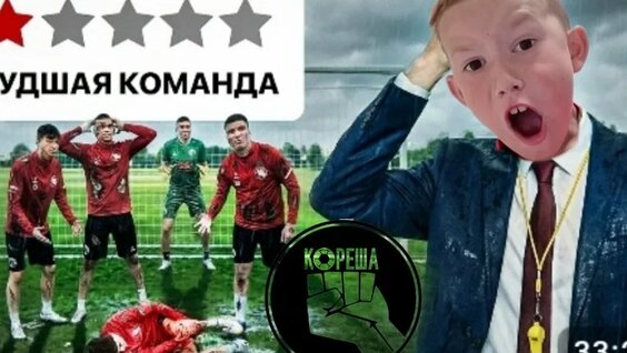 Кореш VK Видео