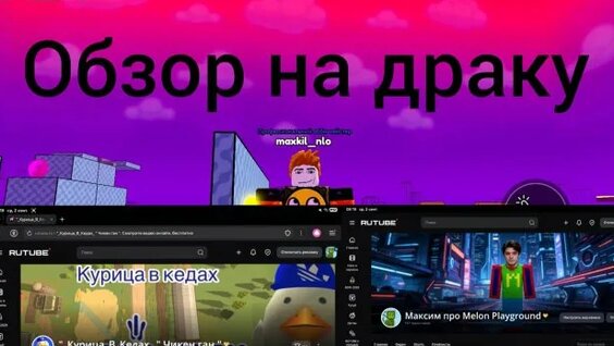 Кореш Rutube