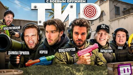 Кореш неделю назад