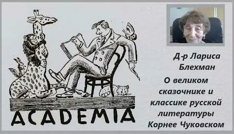 Корней Чуковский YouTube