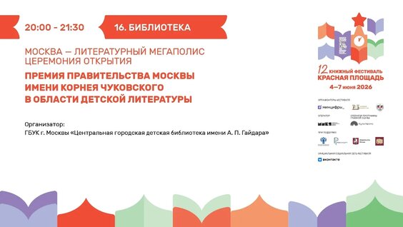 Корней Чуковский VK Видео