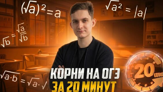 Корни Rutube