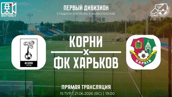 Корни VK Видео