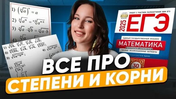 Корни Rutube