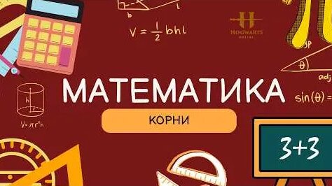 Корни YouTube