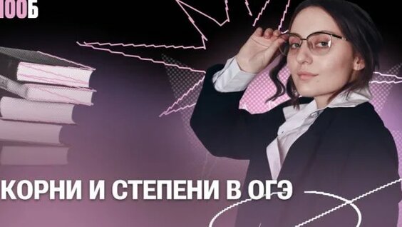 Корни Rutube