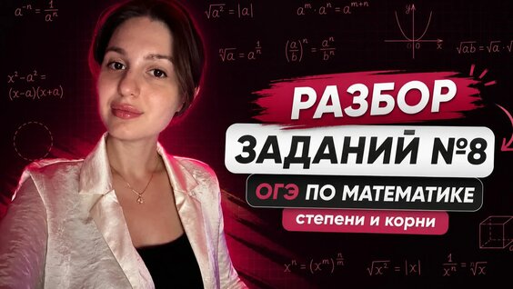 Корни Rutube