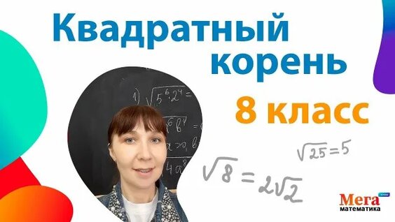 Корни Rutube