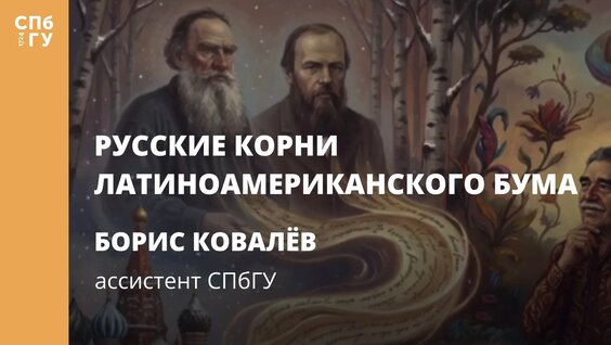 Корни VK Видео