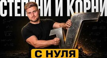 Корни YouTube