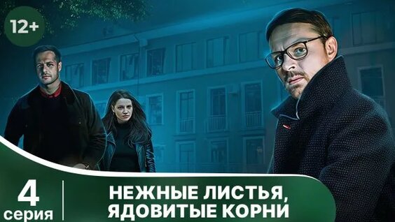 Корни Rutube