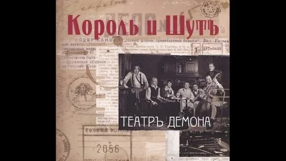 Король и Шут Rutube
