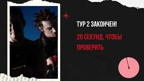 Король и Шут YouTube