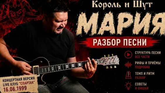 Король и Шут VK Видео