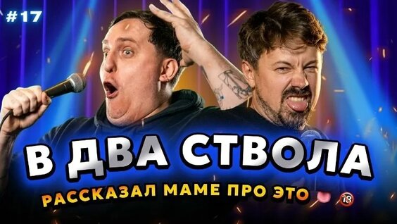 Костя Широков VK Видео