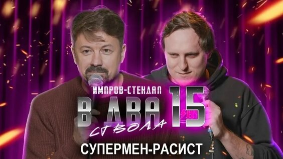 Костя Широков VK Видео