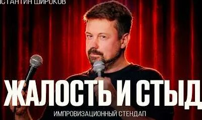 Костя Широков YouTube