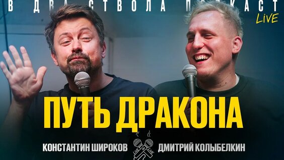 Костя Широков YouTube