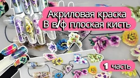 Краски YouTube