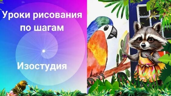 Краски Rutube