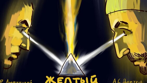 Краски YouTube