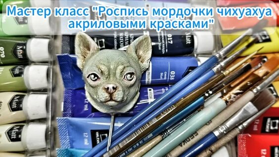 Краски VK Видео