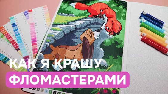Краски Rutube