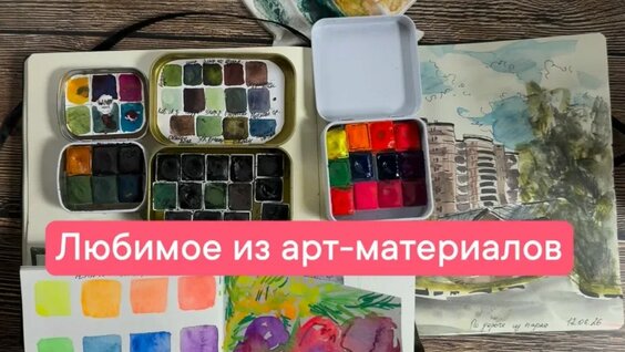 Краски VK Видео