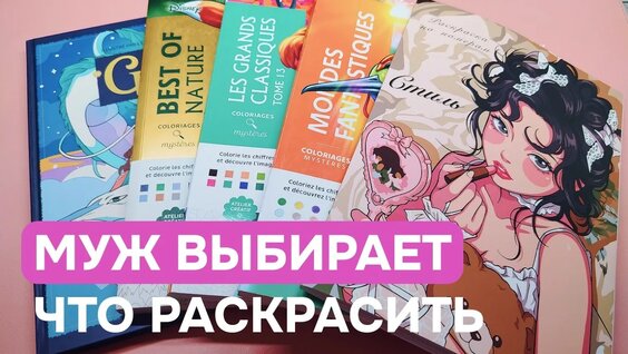 Краски YouTube