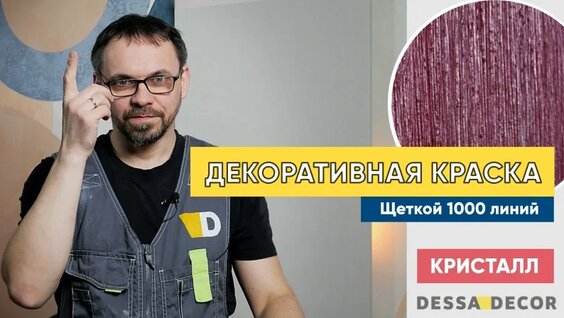 Краски VK Видео