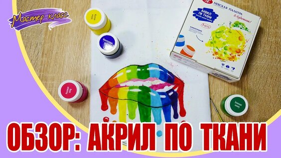 Краски Rutube