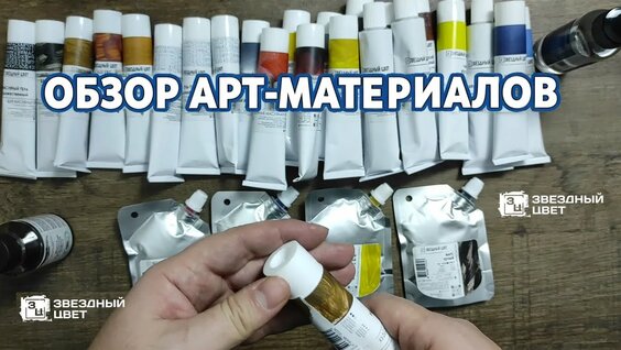 Краски Rutube
