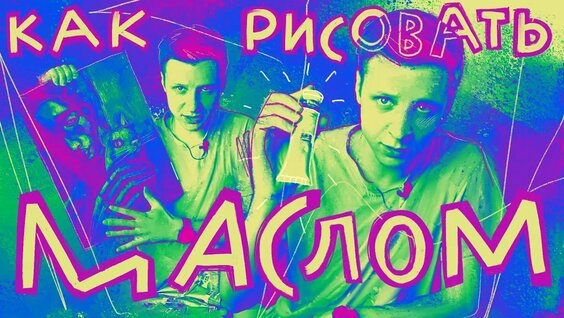 Краски Rutube