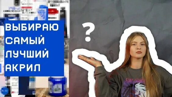Краски Rutube