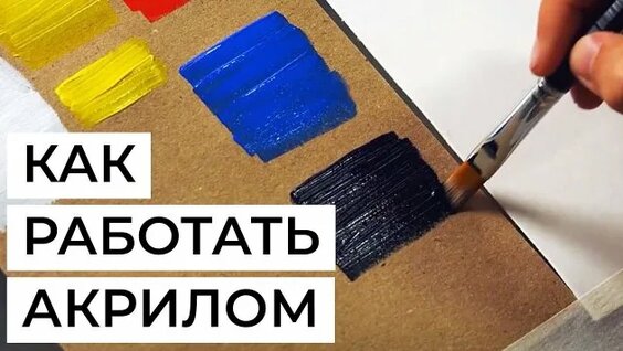 Краски Rutube