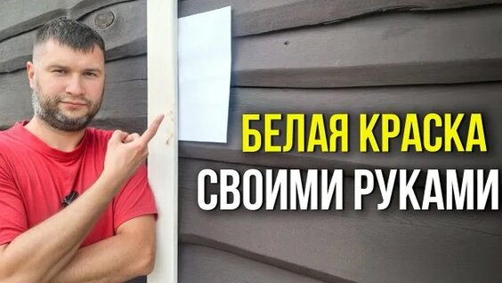 Краски Rutube