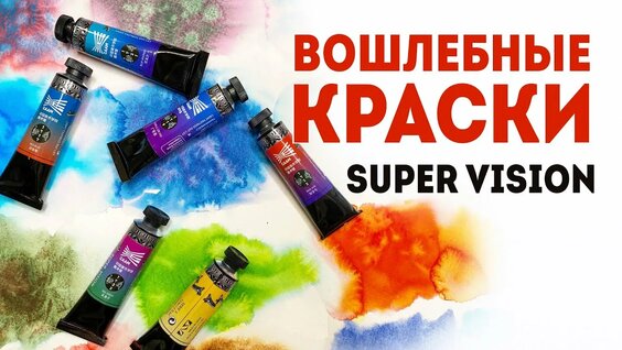 Краски Rutube