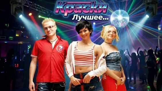 Краски Rutube