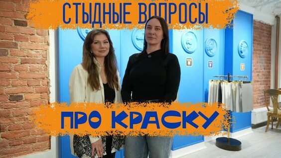 Краски YouTube