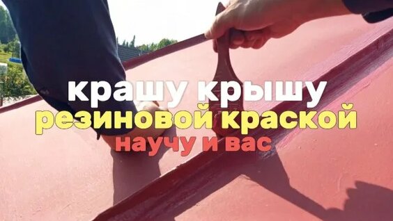 Краски Rutube