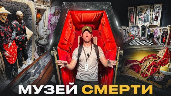 Крематорий Rutube