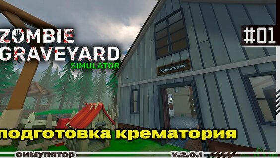 Крематорий VK Видео