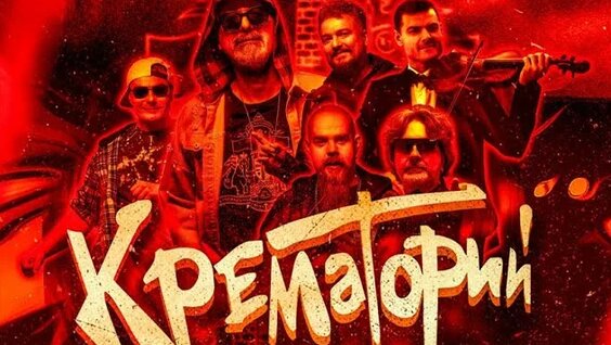 Крематорий Rutube