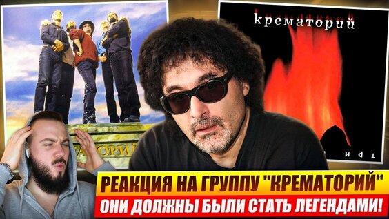 Крематорий VK Видео
