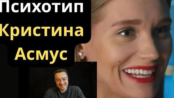 Кристина Асмус VK Видео