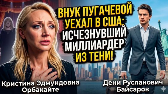 Кристина Орбакайте YouTube
