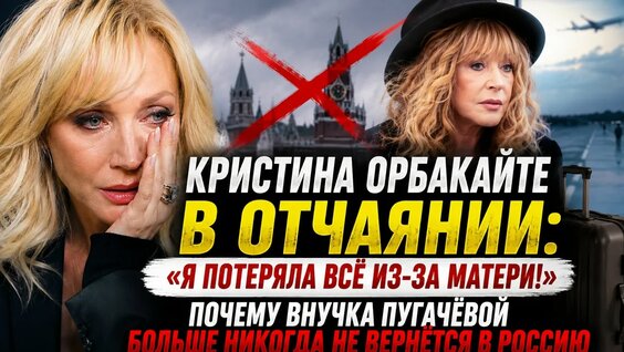 Кристина Орбакайте VK Видео