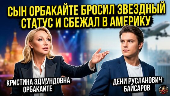 Кристина Орбакайте YouTube